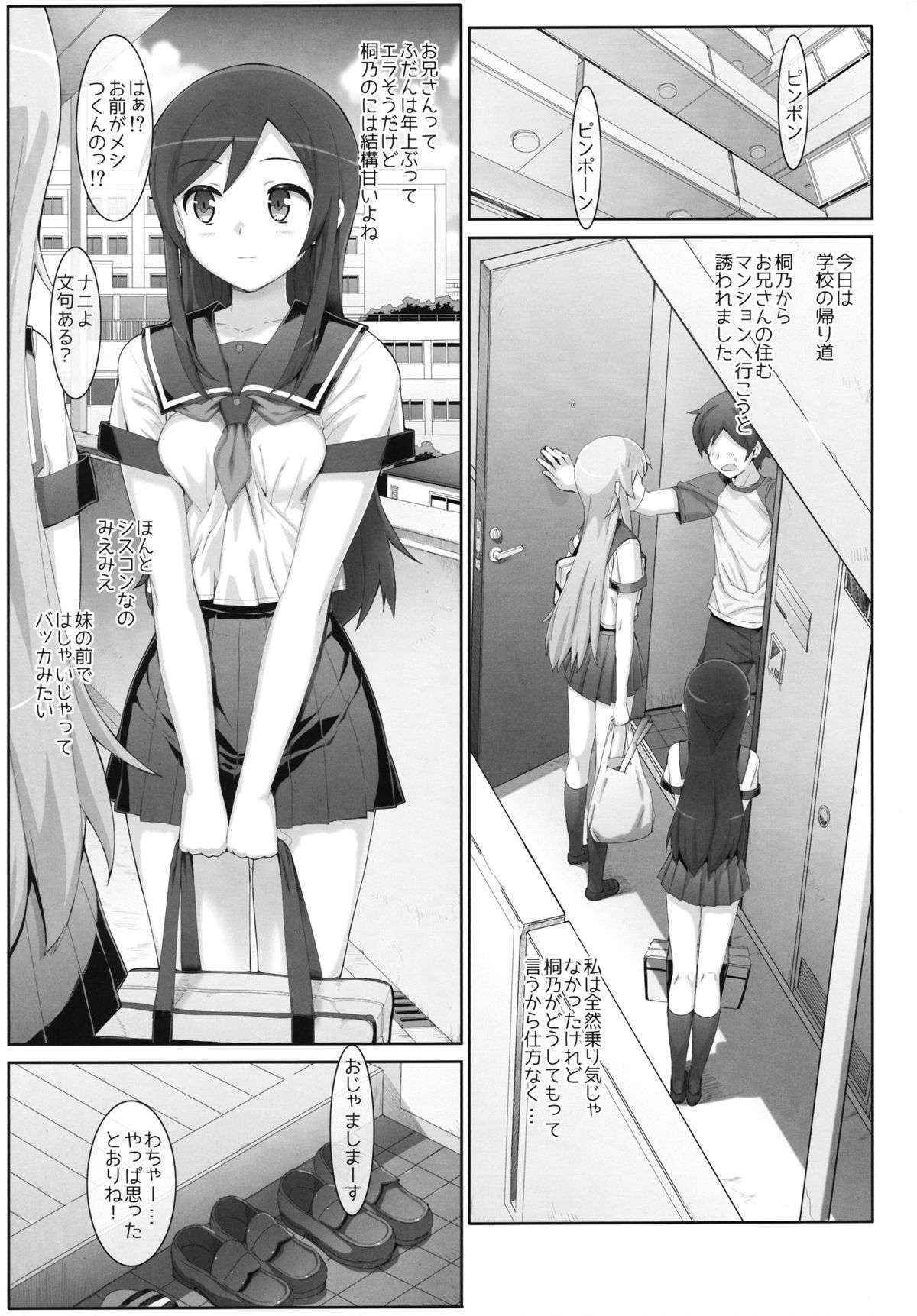 (COMIC1☆7) [Number2 (Takuji)] Kataomoi Shiteta Oniisan ni Shinyuu no Mae de Shojo wo Ubawarechaimashita. (Ore no Imouto ga Konna ni Kawaii Wake ga Nai)