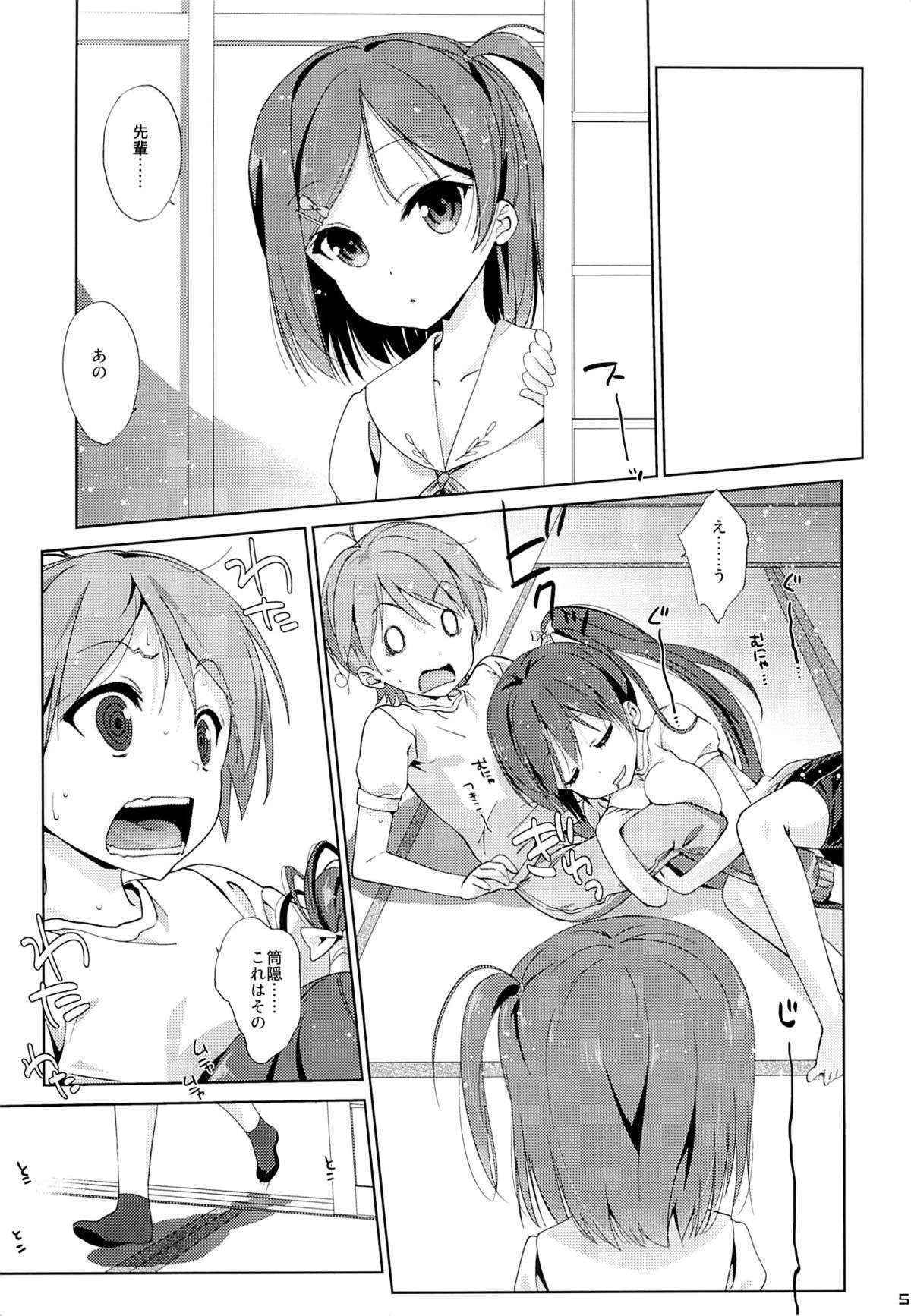 (C84) [Nama Cream Biyori (Nanase Meruchi)] Melcheese 35 (Hentai Ouji to Warawanai Neko.)