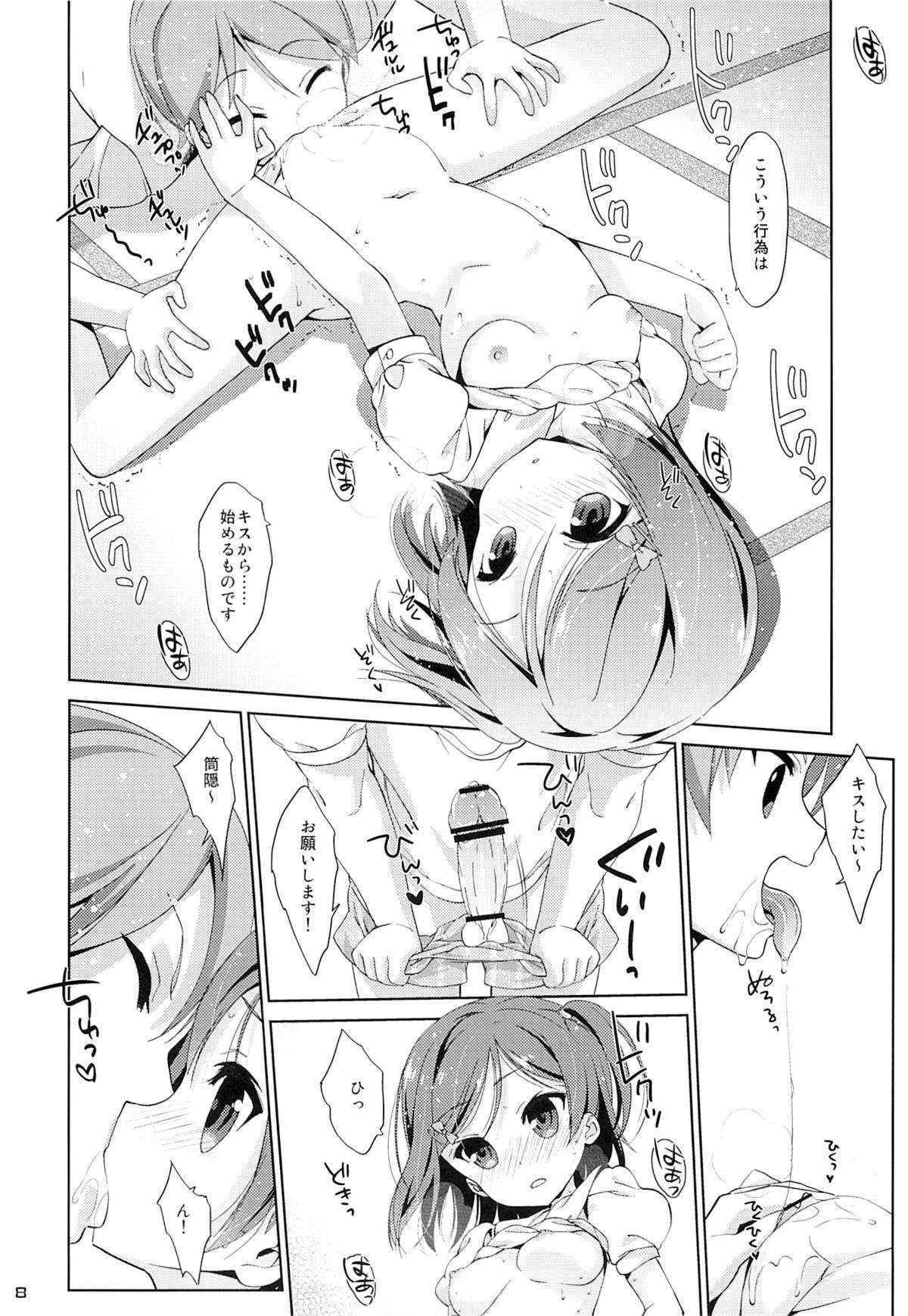 (C84) [Nama Cream Biyori (Nanase Meruchi)] Melcheese 35 (Hentai Ouji to Warawanai Neko.)