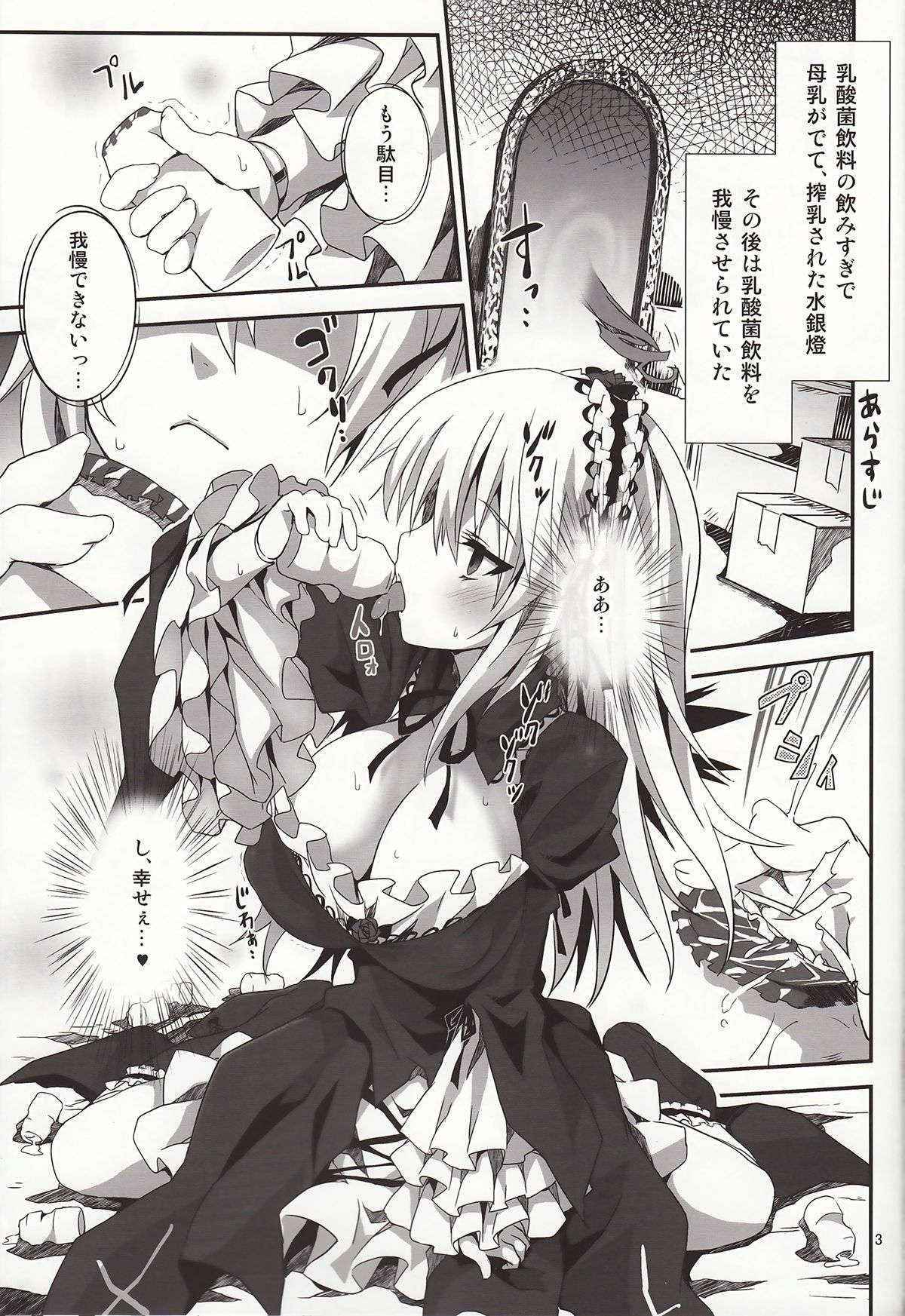 (C84) [Tousen Soudou (Tousen)] Ginnyuu Buroka (Rozen Maiden)