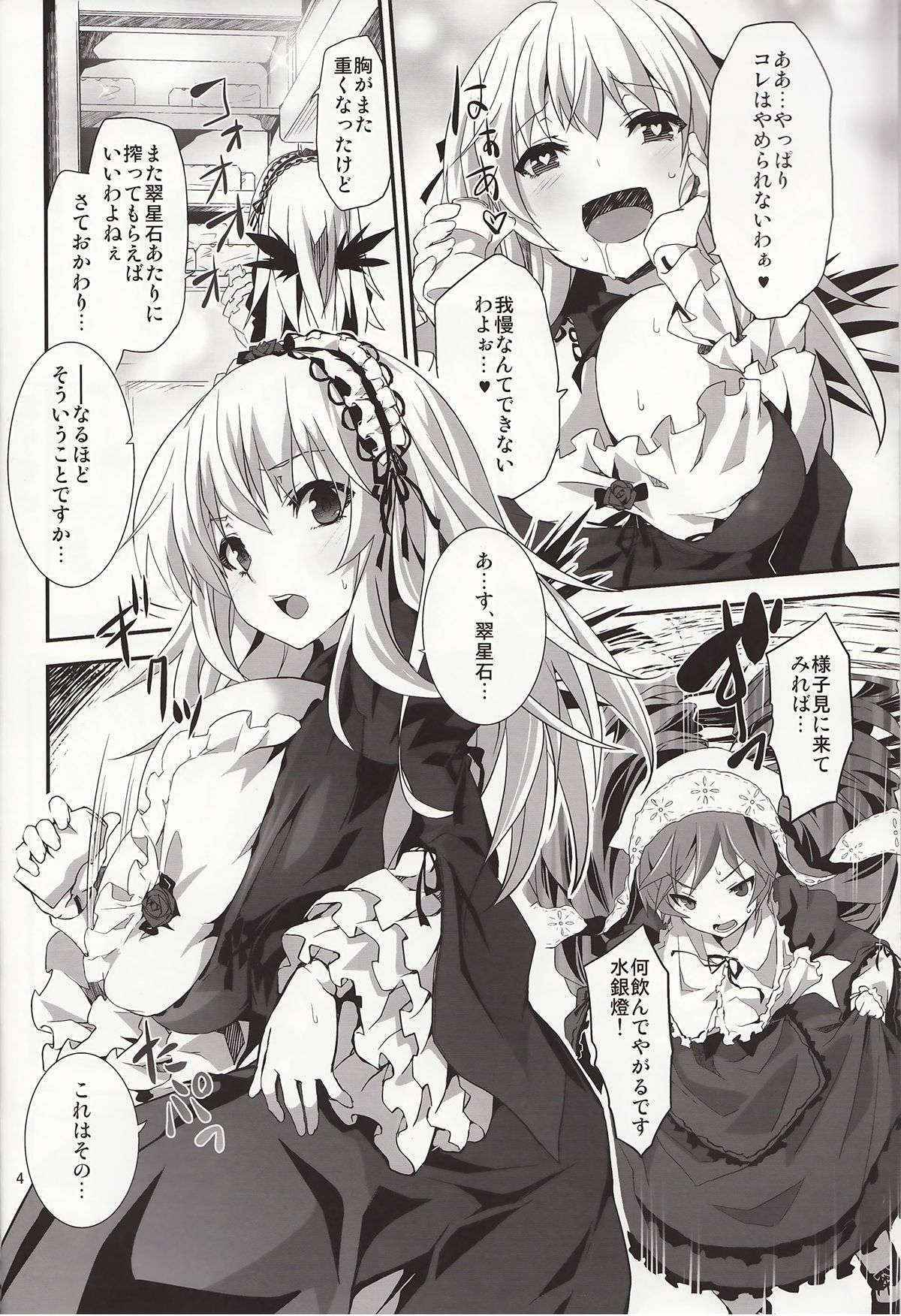 (C84) [Tousen Soudou (Tousen)] Ginnyuu Buroka (Rozen Maiden)