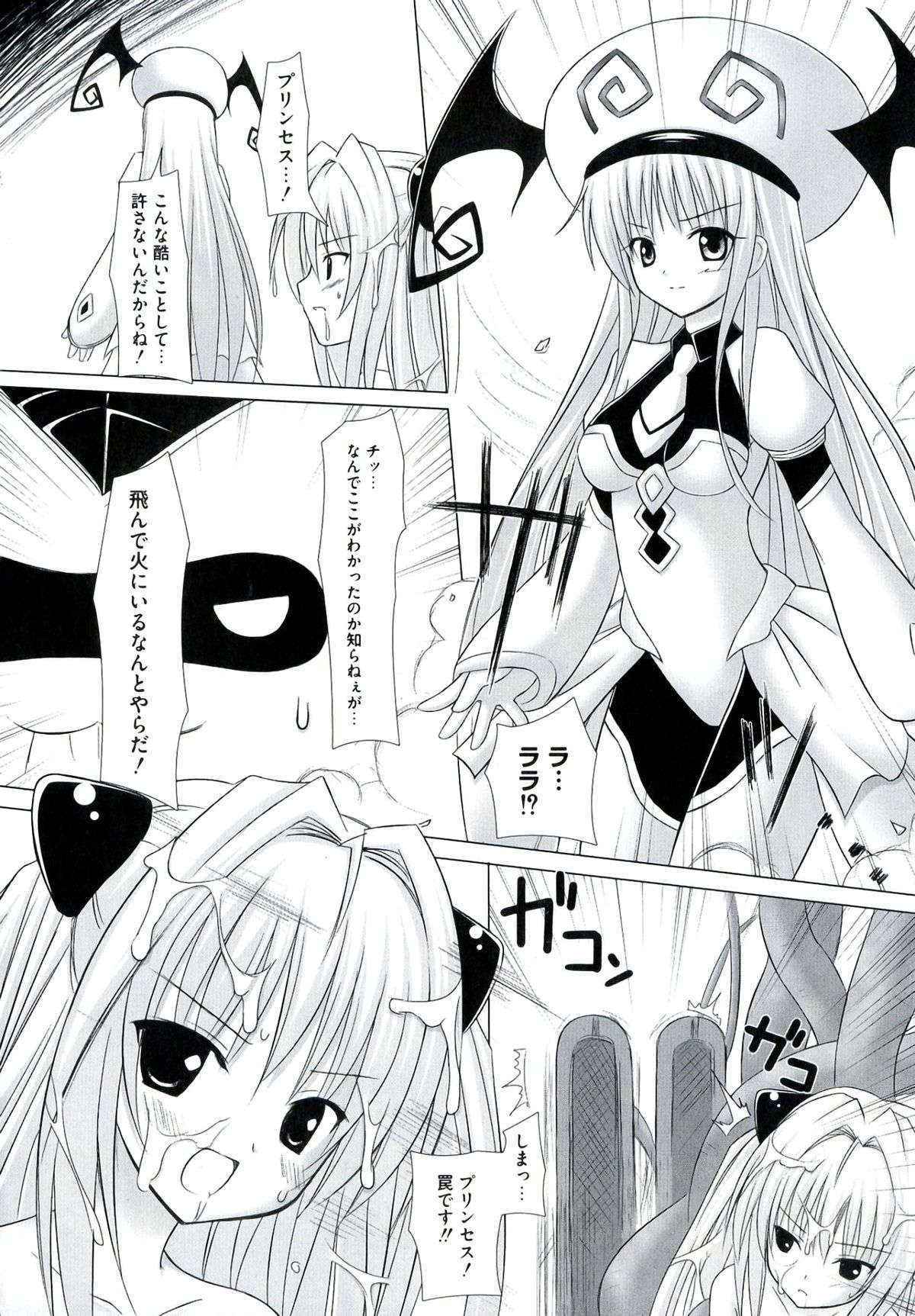 [Anthology] EROVEru －Ero Buru －ToLOVEru Eroparo Anthology