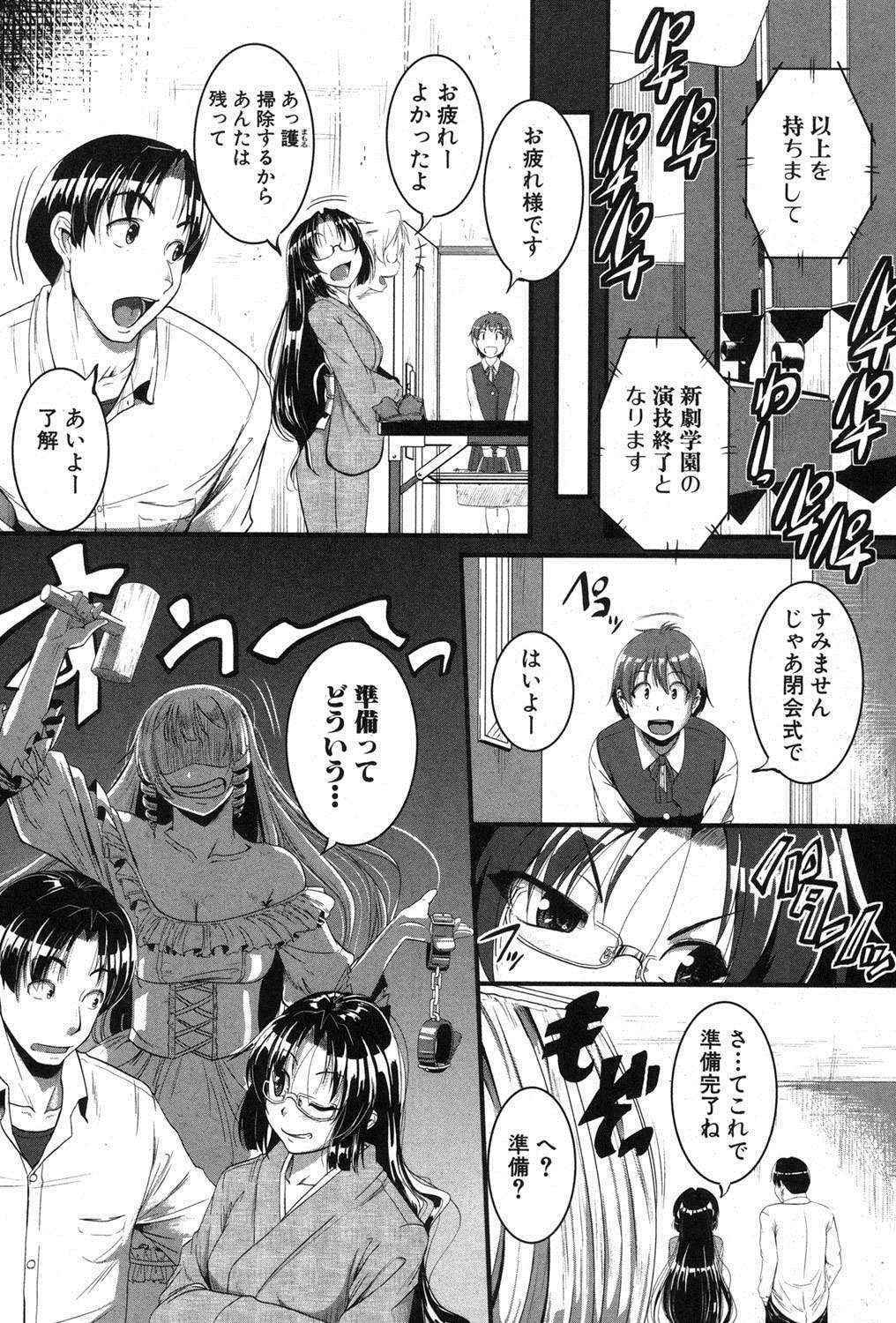 COMIC Shingeki 2013-08 [Digital]