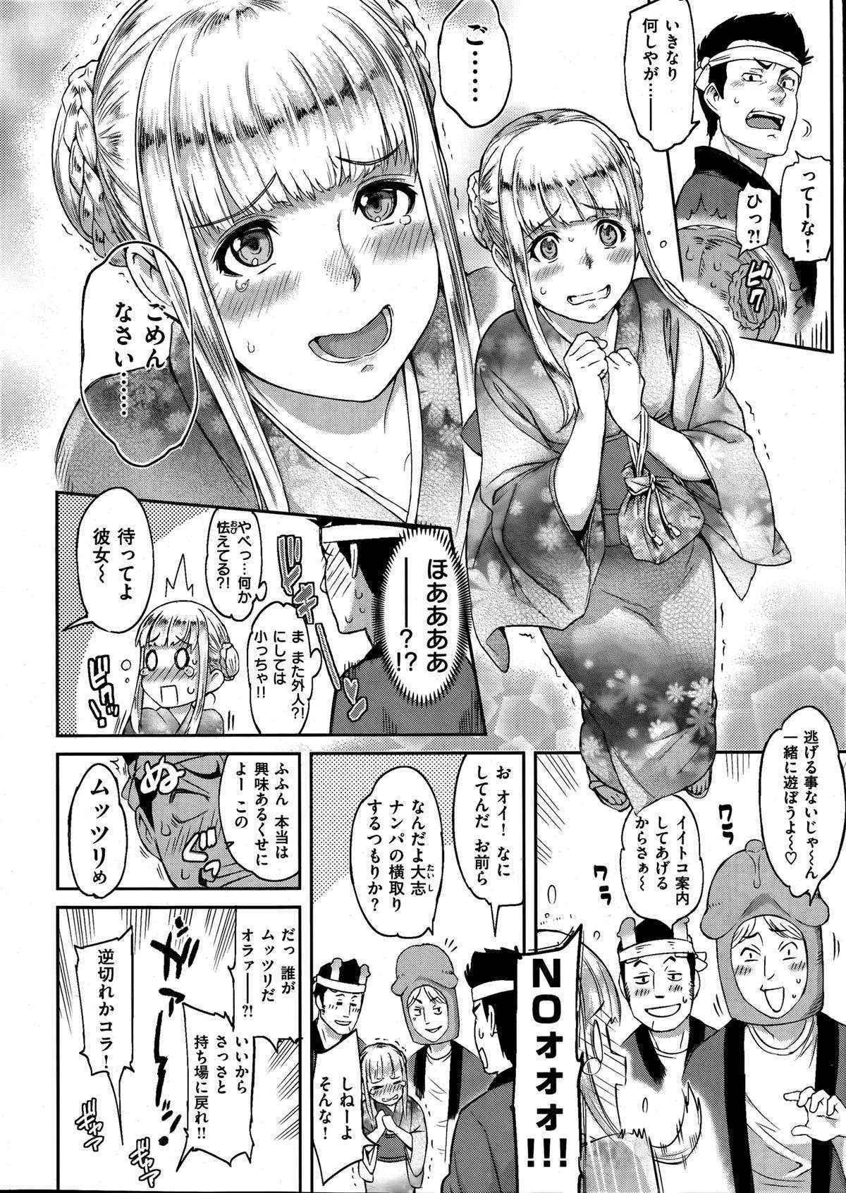 COMIC Shitsurakuten 2013-08