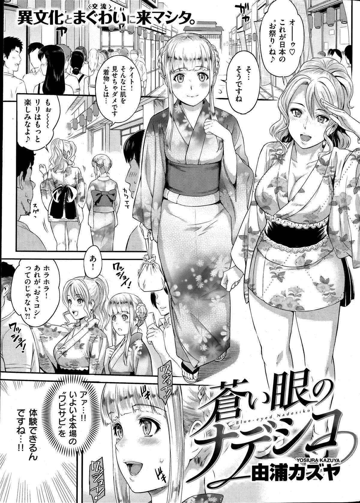 COMIC Shitsurakuten 2013-08