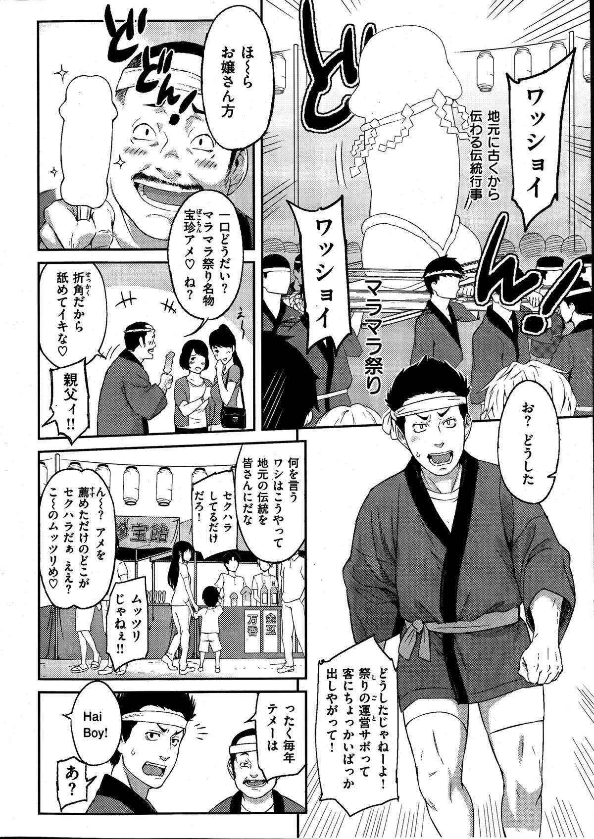 COMIC Shitsurakuten 2013-08