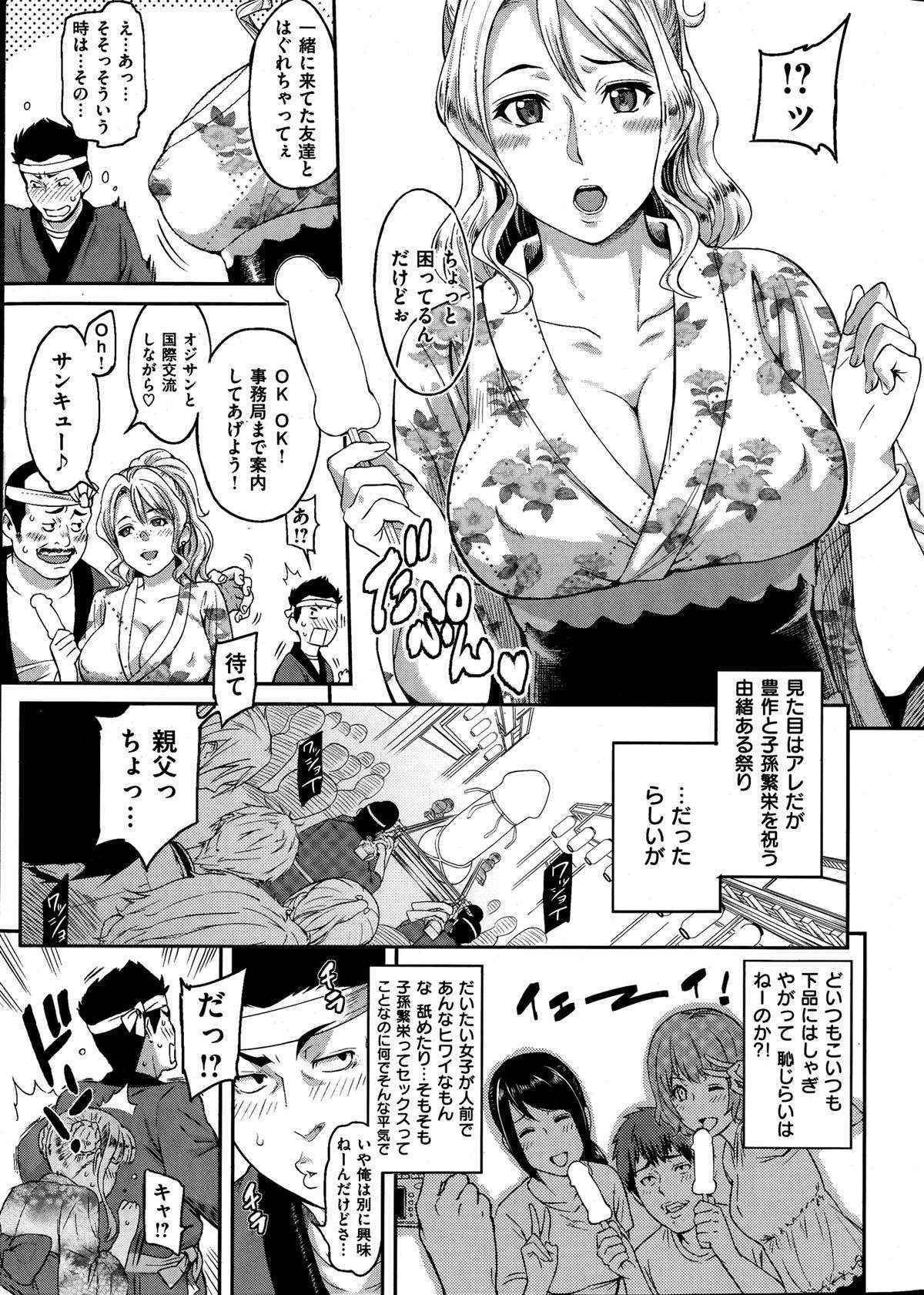 COMIC Shitsurakuten 2013-08