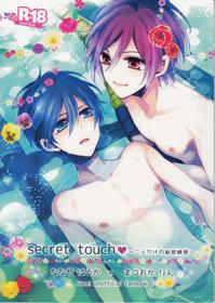 [Dolce Einsatz (Tomoe Kiko)] secret touch♥ ~Futari Dake no Himitsu Renshuu~ (Free!)