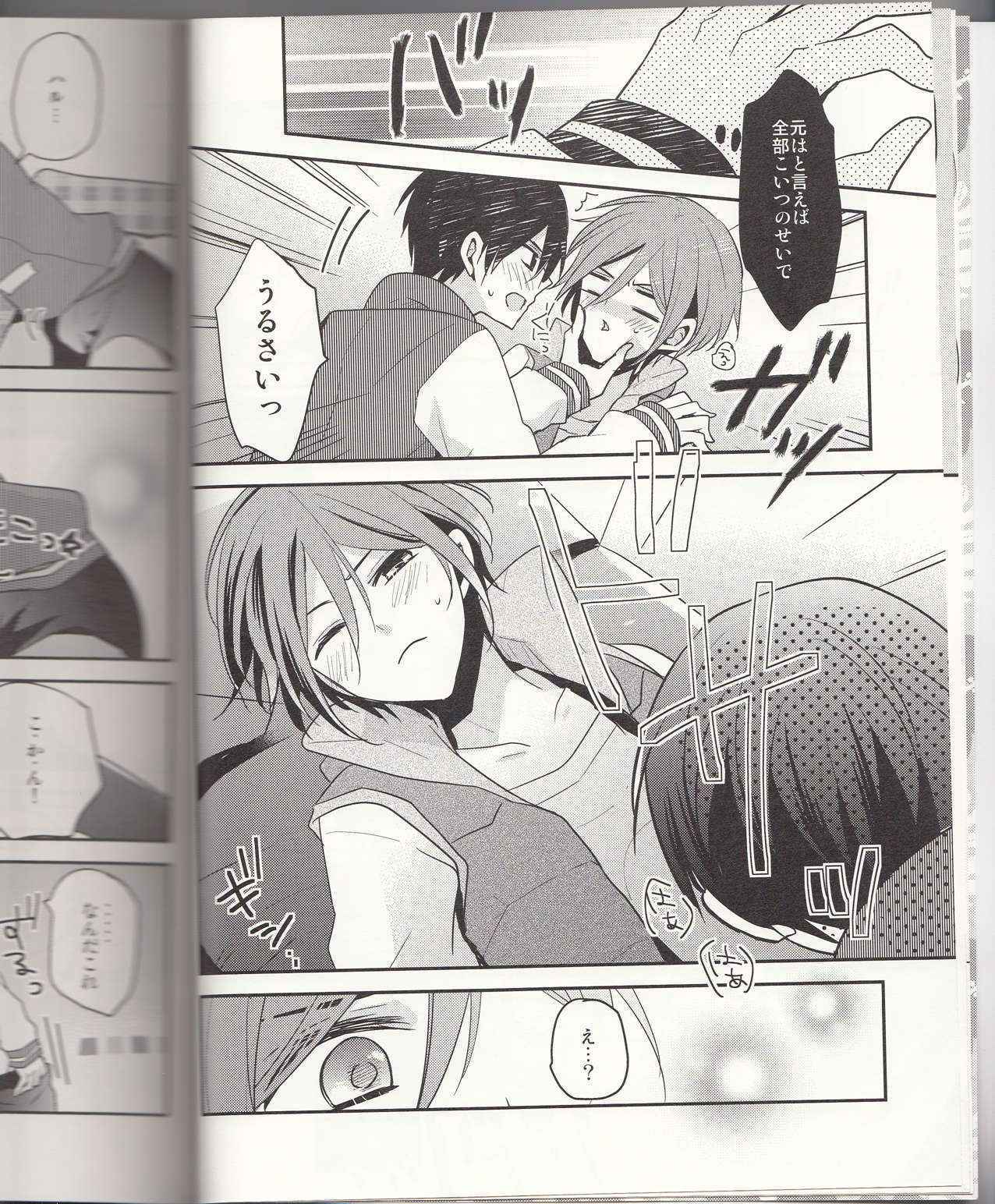 [Dolce Einsatz (Tomoe Kiko)] secret touch♥ ~Futari Dake no Himitsu Renshuu~ (Free!)