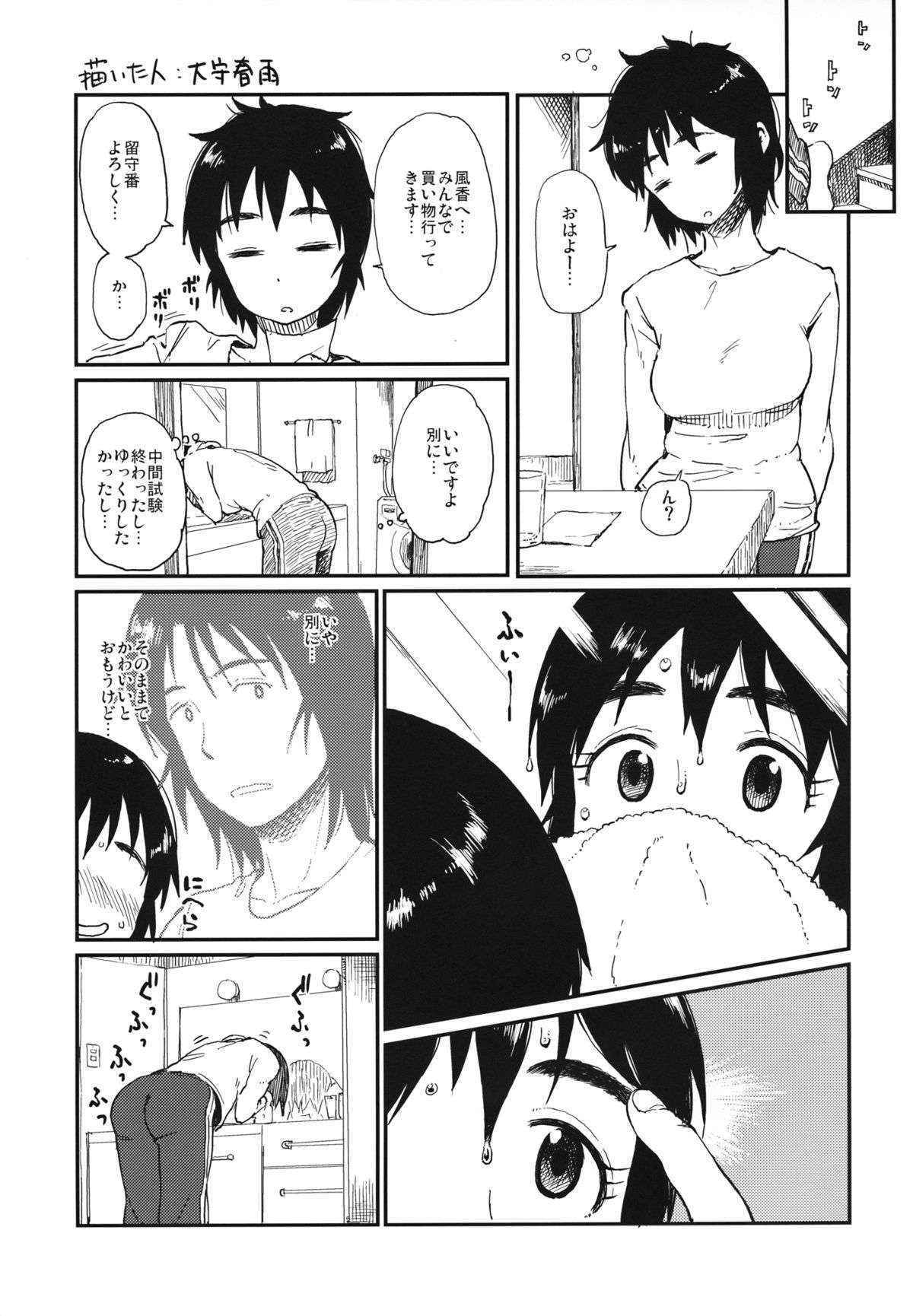 (C84) [Mousou Deguchi (Unou)] LUSTBREEDERS (Yotsubato!)