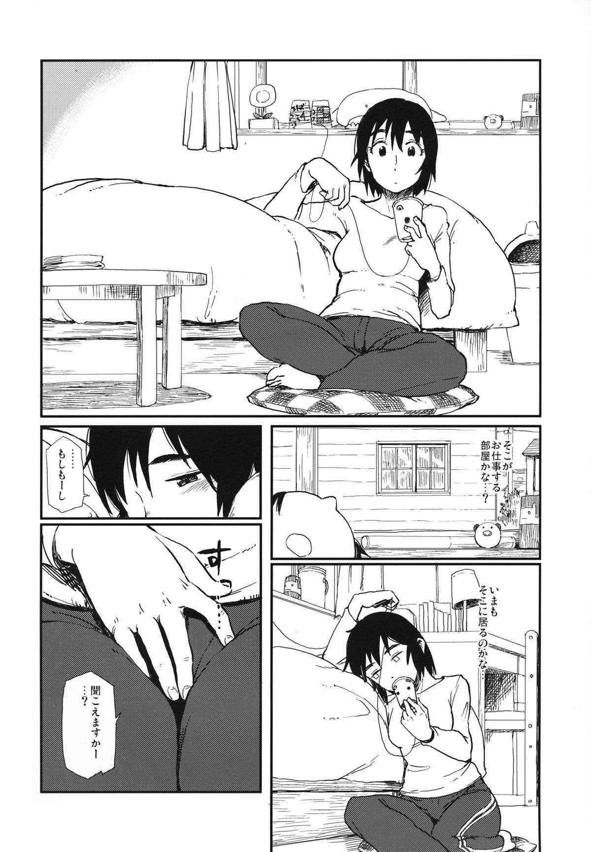 (C84) [Mousou Deguchi (Unou)] LUSTBREEDERS (Yotsubato!)