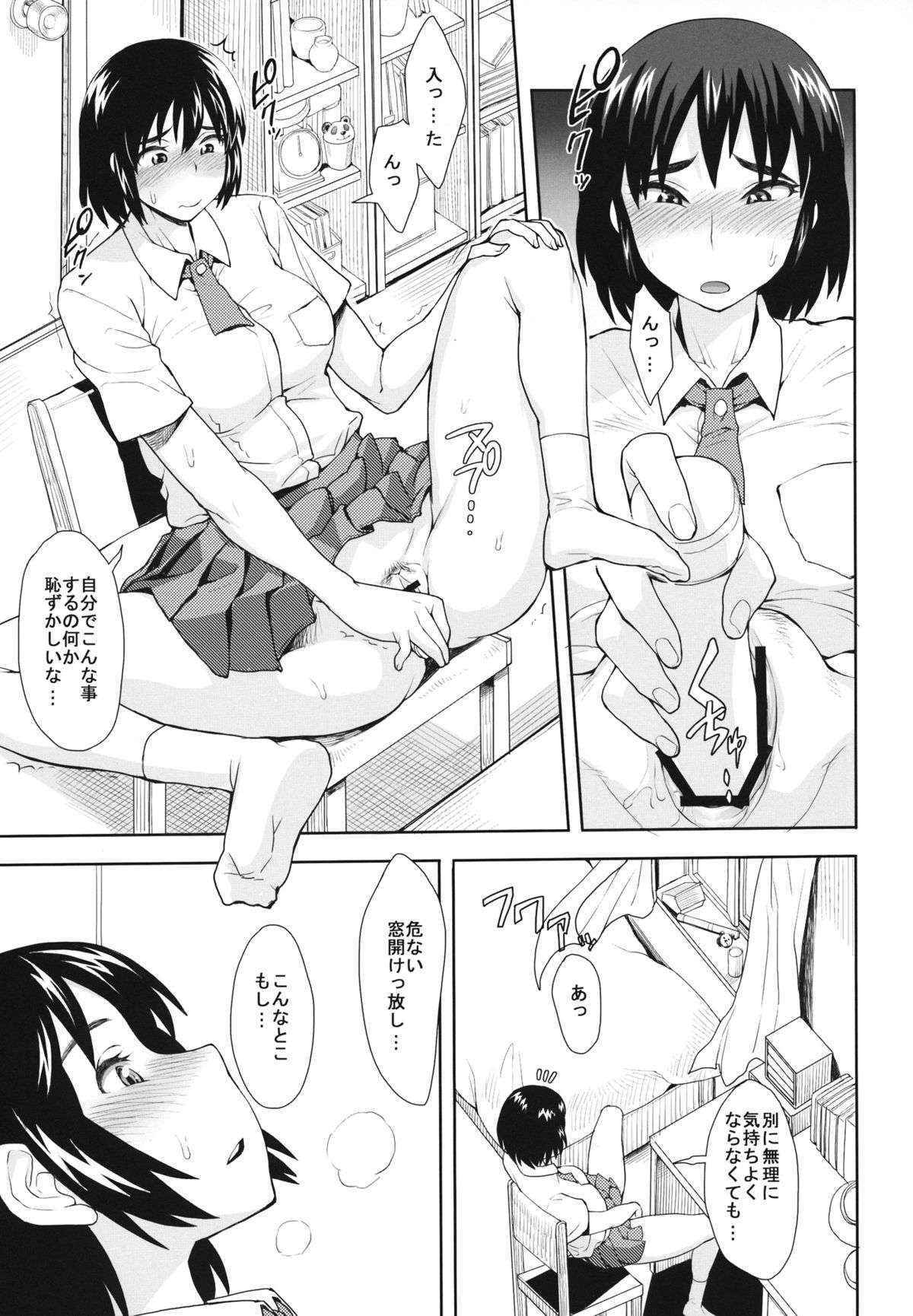 (C84) [Mousou Deguchi (Unou)] LUSTBREEDERS (Yotsubato!)