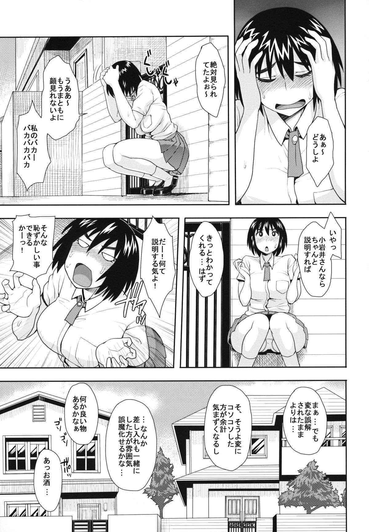 (C84) [Mousou Deguchi (Unou)] LUSTBREEDERS (Yotsubato!)