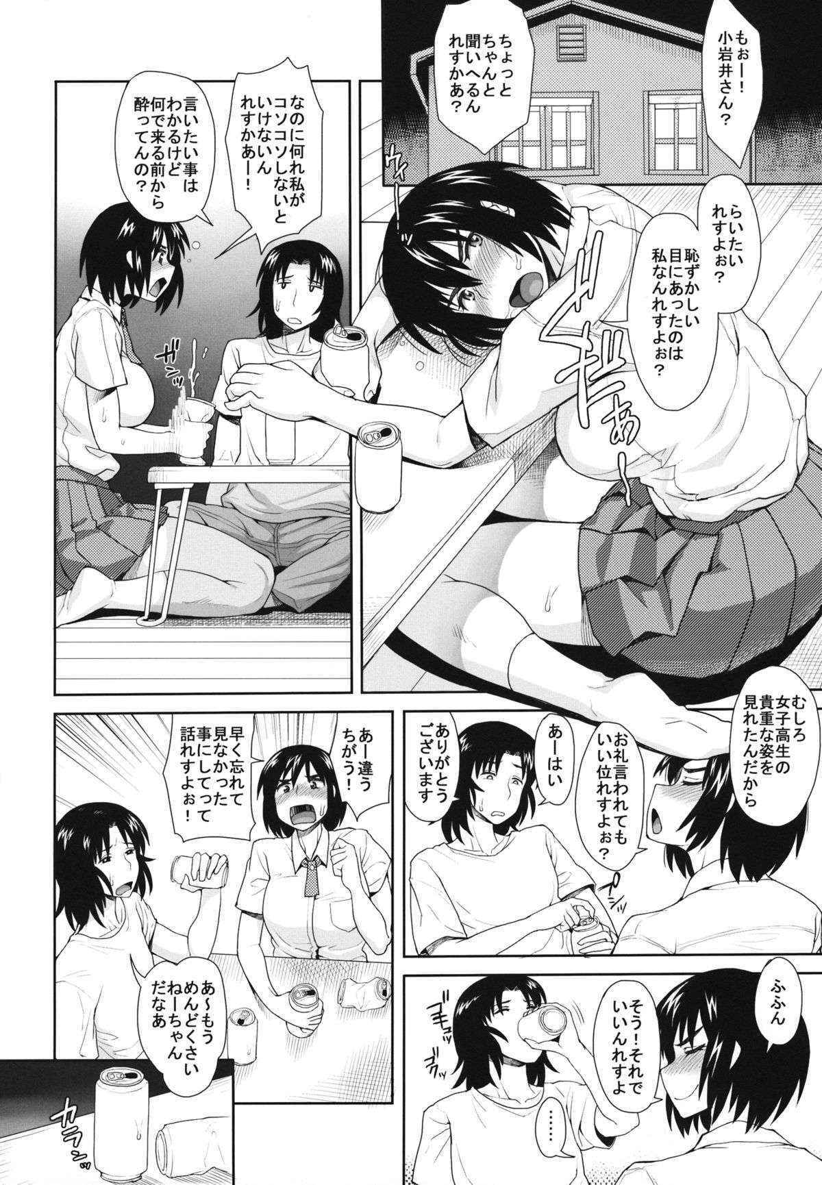 (C84) [Mousou Deguchi (Unou)] LUSTBREEDERS (Yotsubato!)