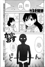 [Karma Tatsurou] Cacaosu (COMIC Monthly Vitaman 2013 03) [English] [UsagiTrans]