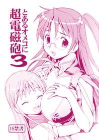 [Toraya (Itoyoko)] Toaru Omeko ni Choudenjibou 3 (Toaru Majutsu no Index) [English] [Providence]