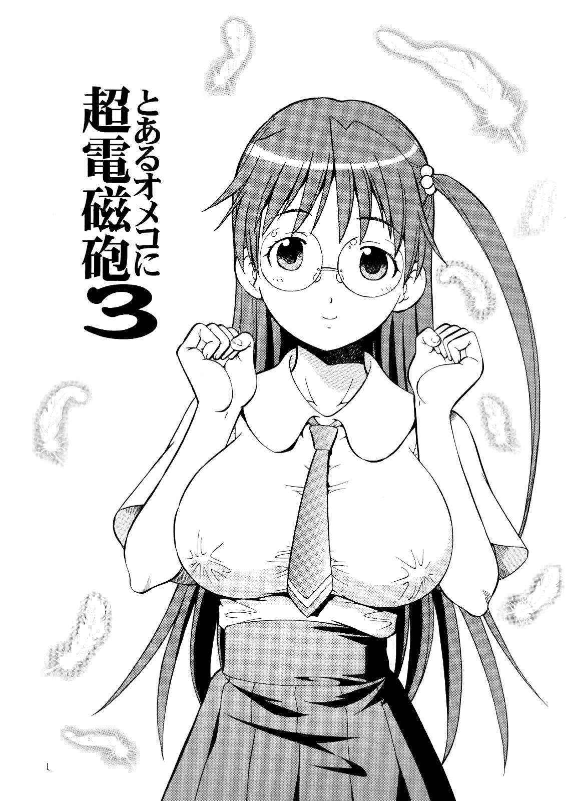 [Toraya (Itoyoko)] Toaru Omeko ni Choudenjibou 3 (Toaru Majutsu no Index) [English] [Providence]