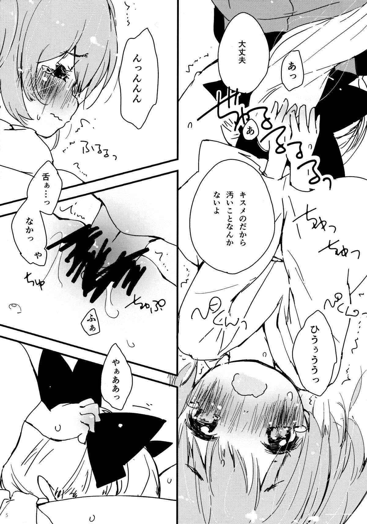 (C84) [Rhythm Five (Shipu/toppintetratorten)] Yama x Kiss 2