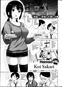 [Hamao] koi sakari [English]