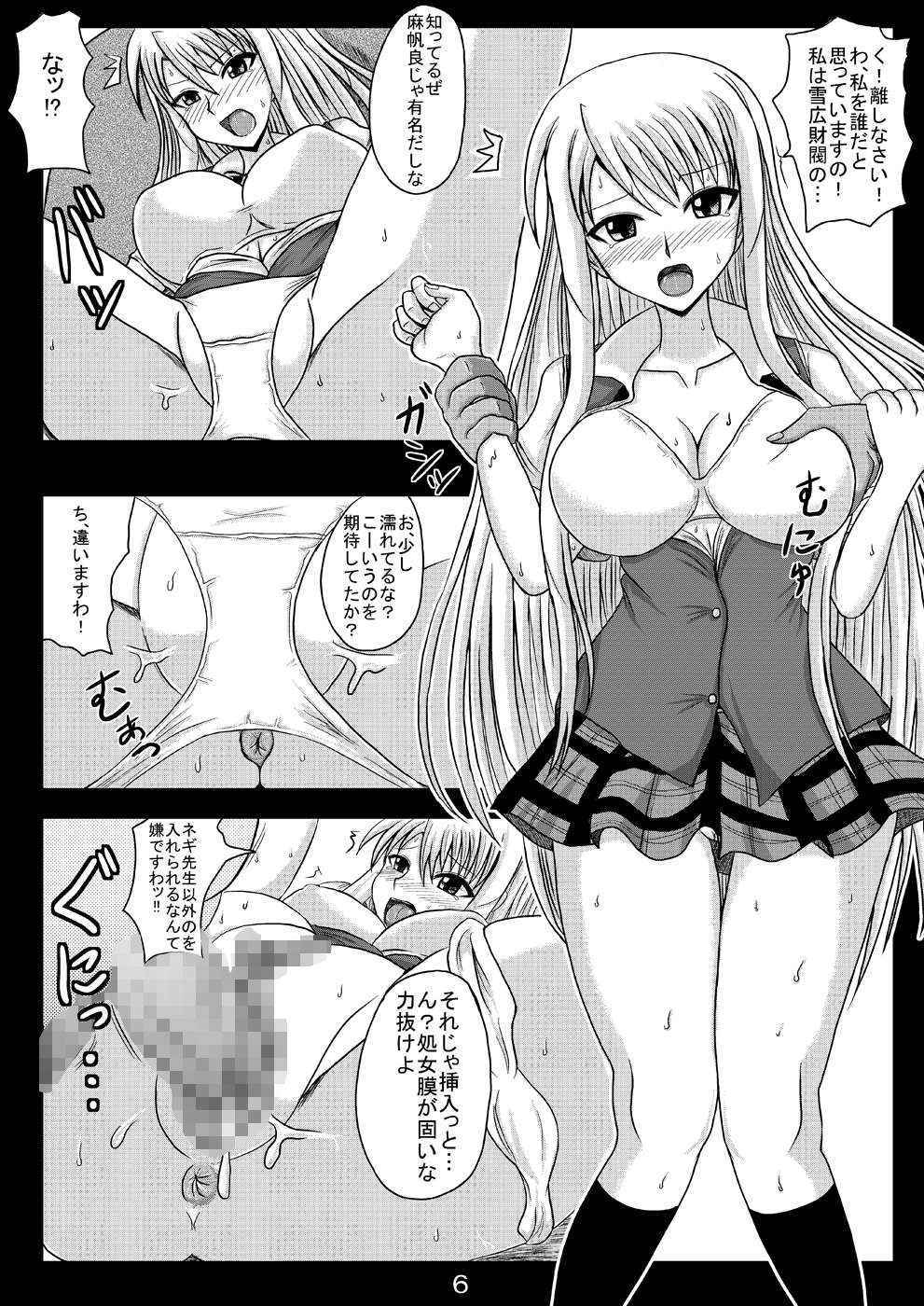 (C78) [Jigoku Potion (Yadoroku 7)] Netorare Negincho FINAL (Mahou Sensei Negima!)