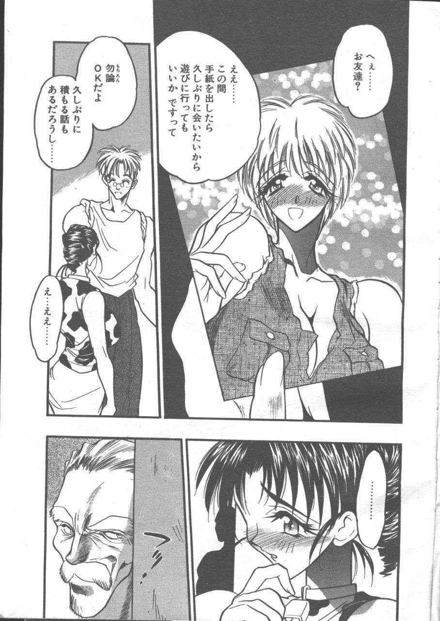 COMIC TENMA 1999-01