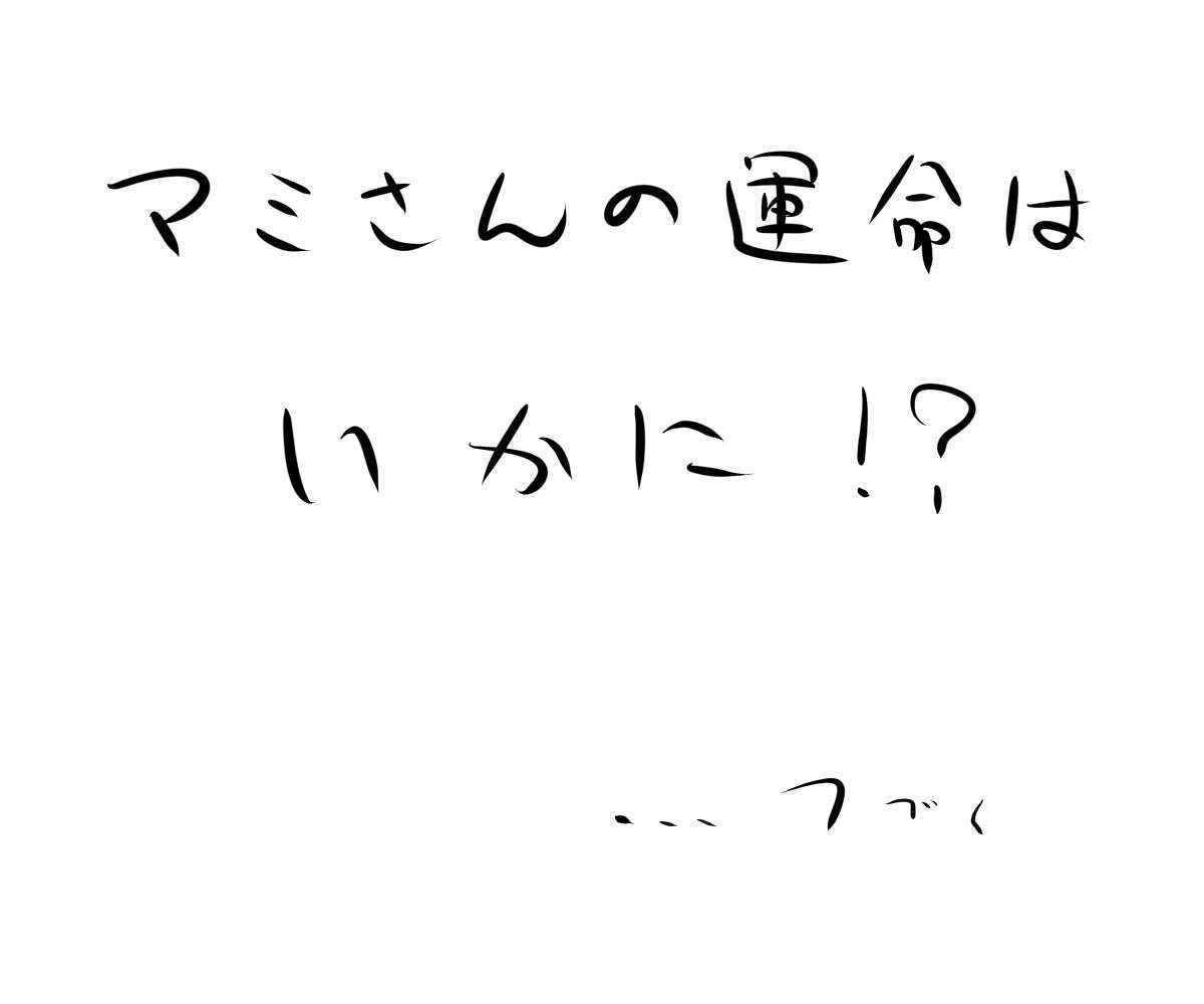 えっちなマミさん