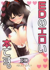 [Circle ED (ED)] This is ED's Erotic Book [ENG] [4dawgz + Thetsuuyaku]