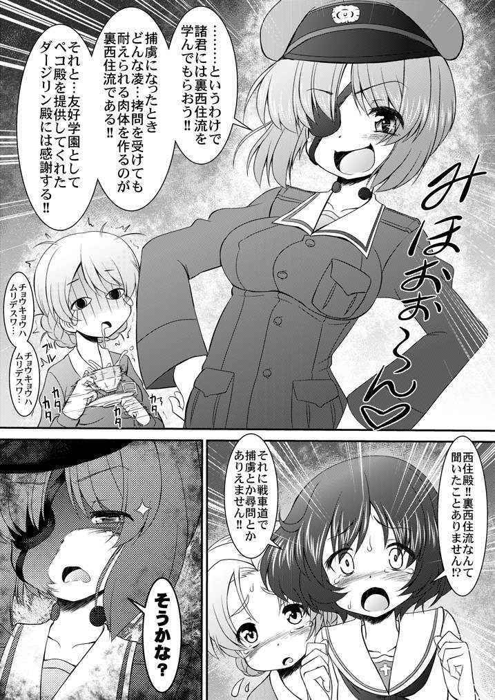 [Circle Energy  (Imaki Hitotose)] Girls und Discipline (Girls und Panzer) [Digital]