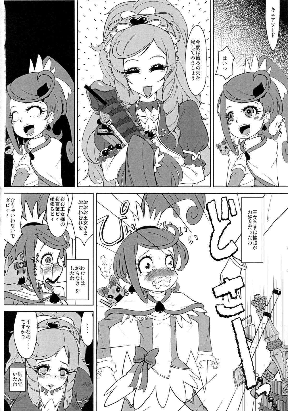 (C84) [HeMeLoPa (Yamada Shiguma)] Mako Link! (Dokidoki! Precure)