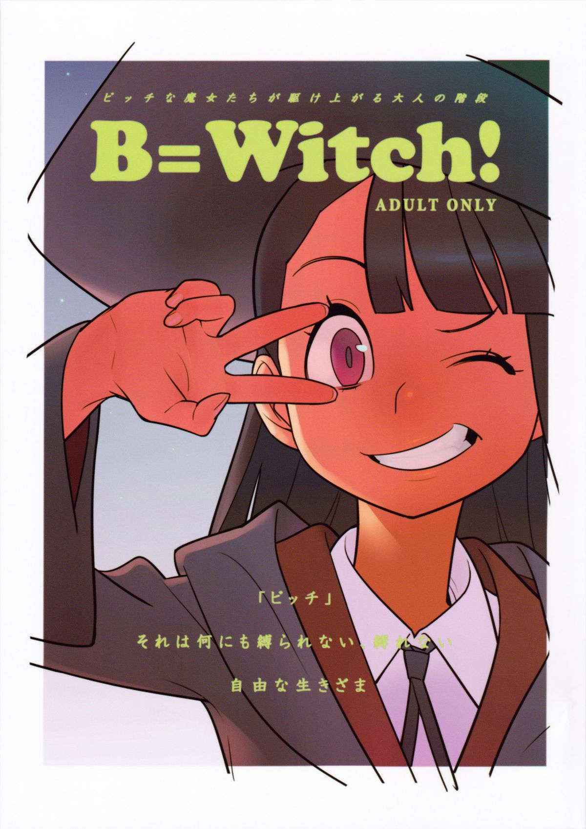 (C84) [Hamanasu Chaya (Hamanasu)] B=Witch! (Little Witch Academia)