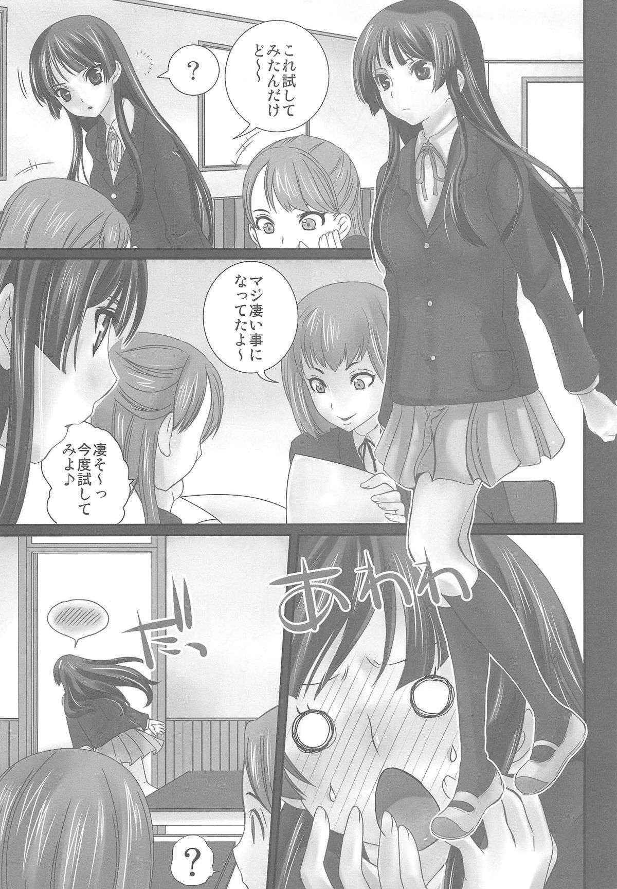 (COMIC1☆4) [Queen of VANILLA (Chigusa Suzume)] LOVE K-ON! no Hon (K-ON!)