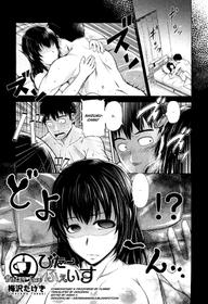 [Umezawa Takeki] Bitter face (COMIC Aun 2012-11) [English] =desudesu+EroMangaGirls=