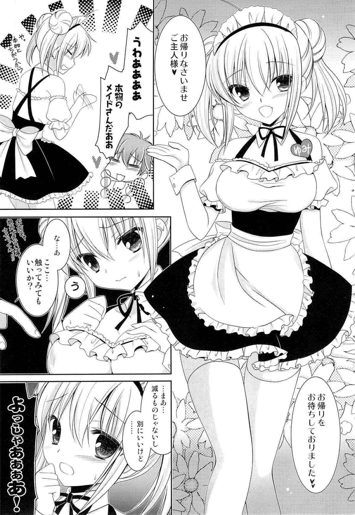 (C84) [AION (Amou Mari)] Imouto Maid