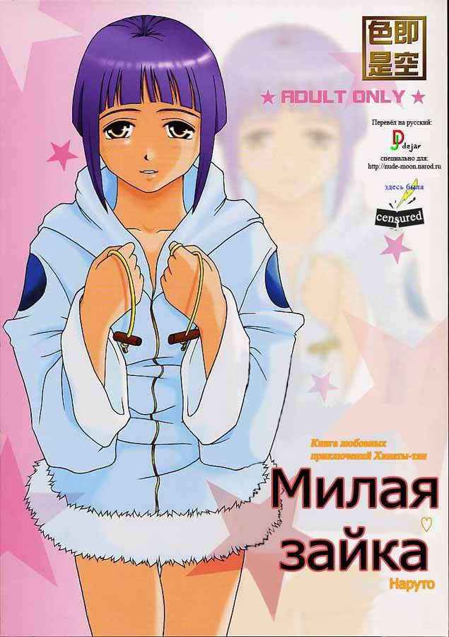 Honey Bunny  Vol. 1 Russian