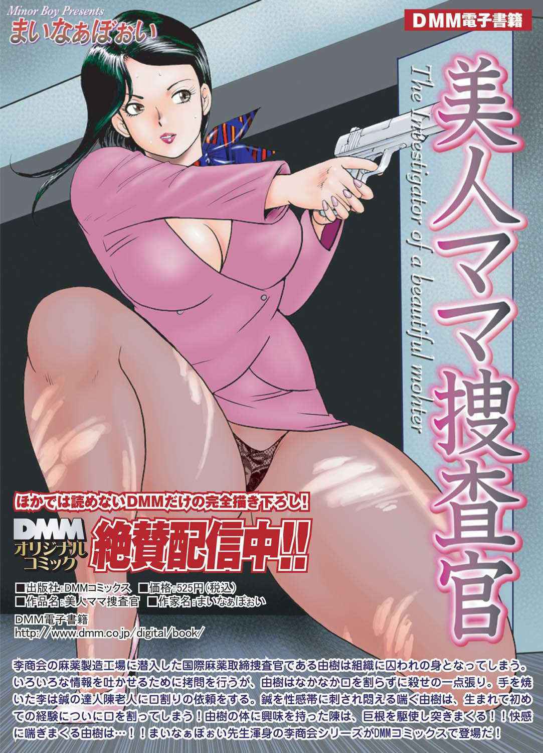 Comic Magnum Vol.25 [Digital]