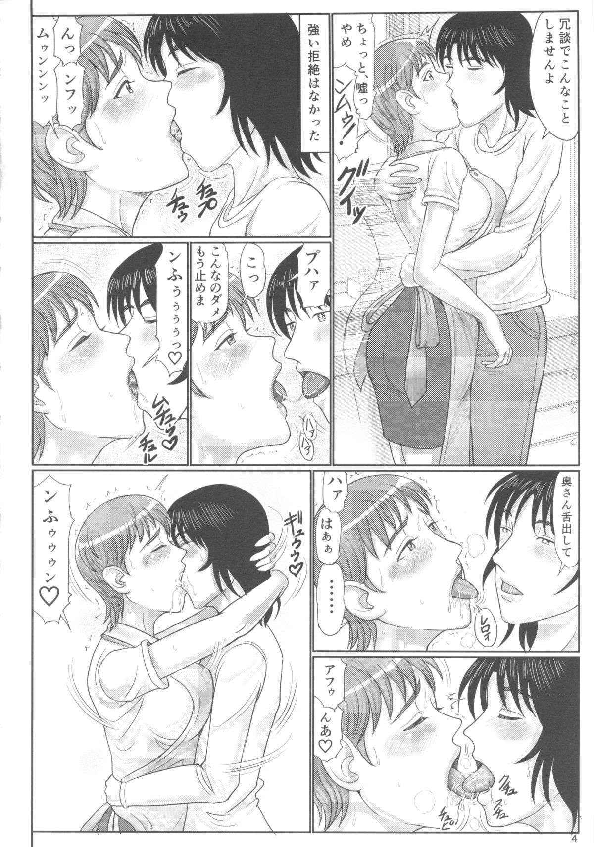 (C84) [Gouon (SWA)] Ena Mama wo Otosu Hon (Yotsubato!)