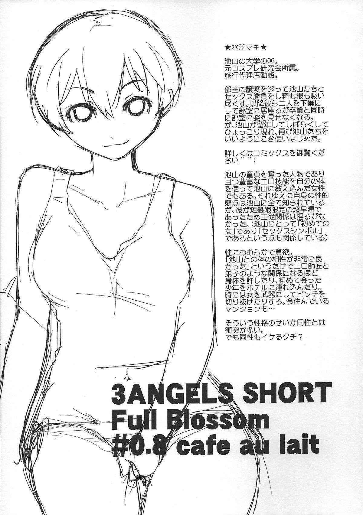 (C84) [Yokoshimanchi. (Ash Yokoshima)] 3ANGELS SHORT Full Blossom #0.8 cafe au lait