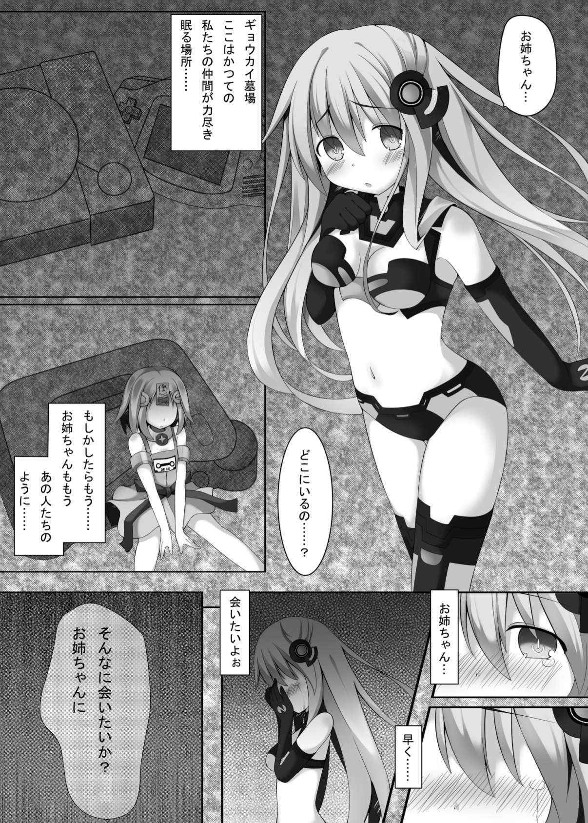 [A.O.I (Takaaki Aki)] slave sister (Hyperdimension Neptunia)