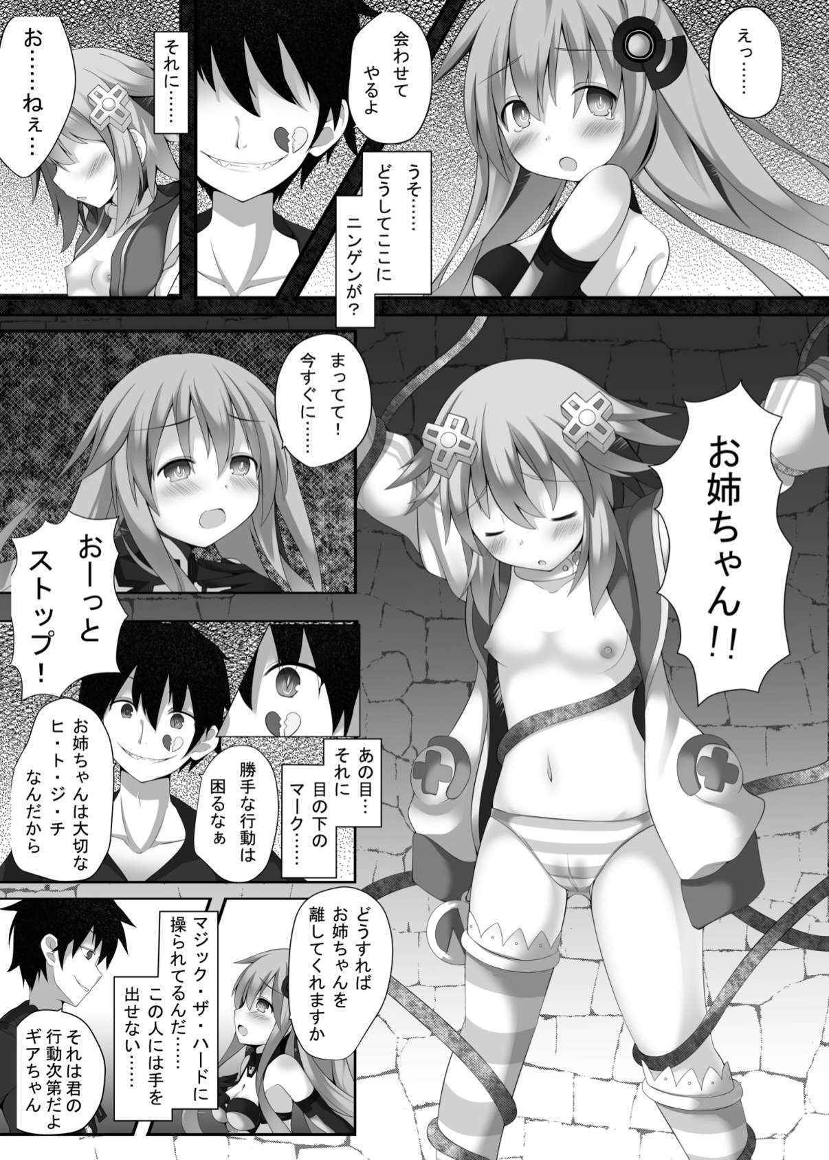 [A.O.I (Takaaki Aki)] slave sister (Hyperdimension Neptunia)