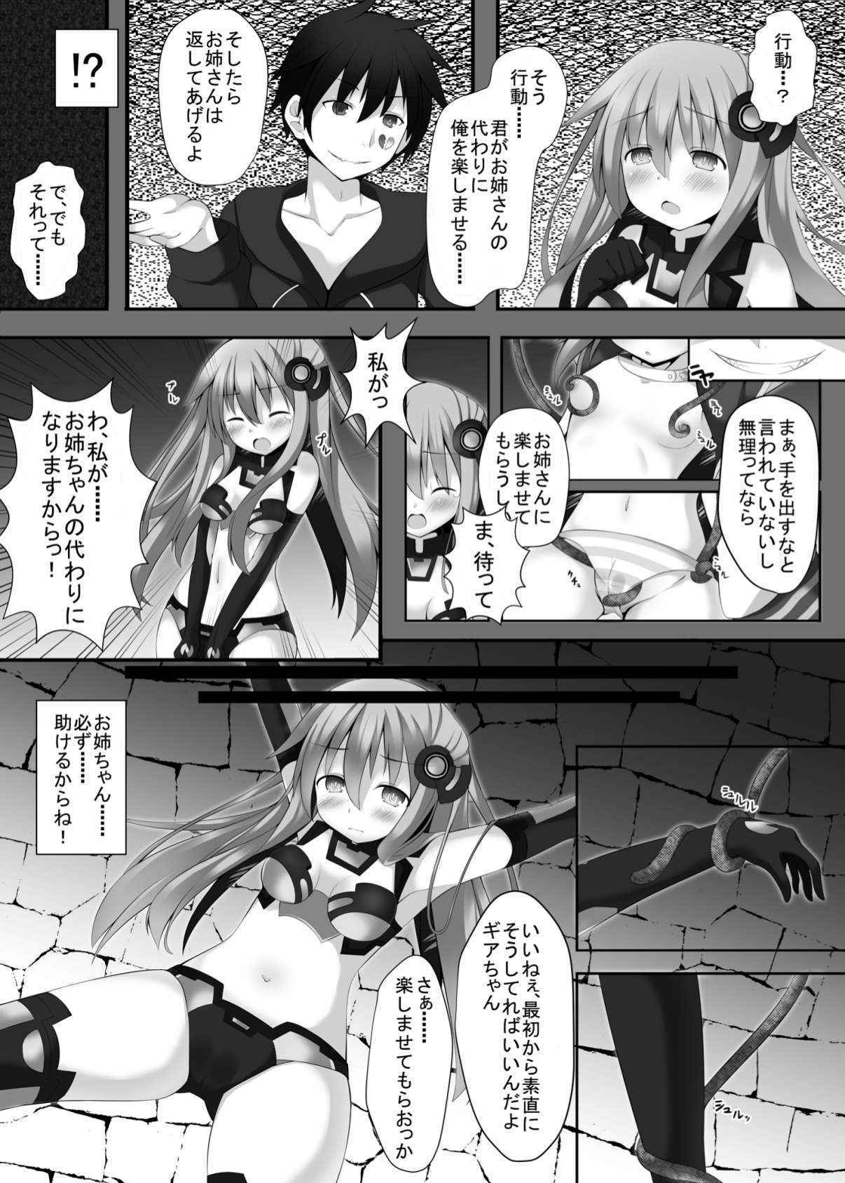 [A.O.I (Takaaki Aki)] slave sister (Hyperdimension Neptunia)