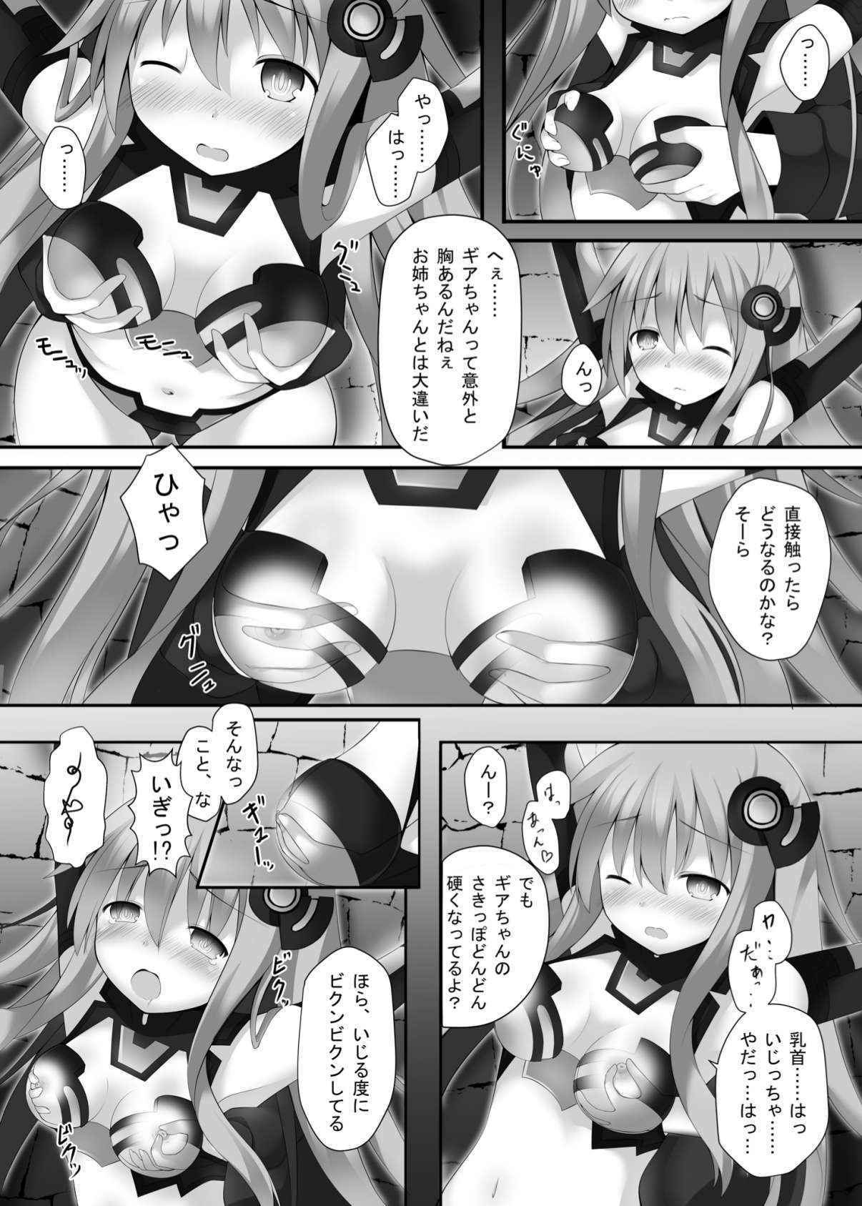 [A.O.I (Takaaki Aki)] slave sister (Hyperdimension Neptunia)