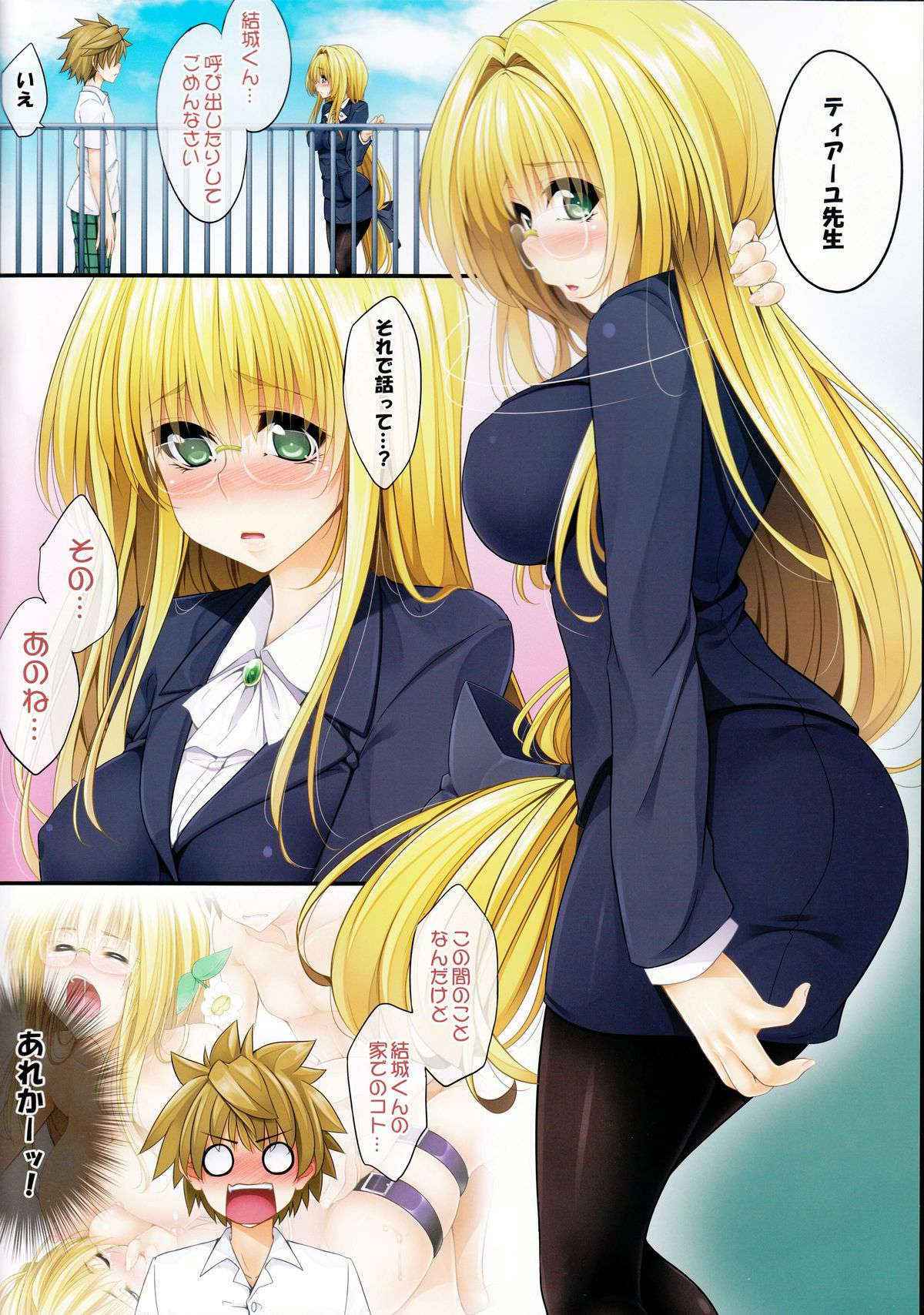 (C84) [Yumeyoubi] DY-02 (To-Love Ru Darkness)