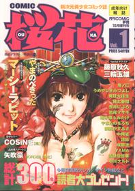 COMIC OUKA 01 1999-10