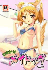 [Joukitei (Urase Shioji)] Omakase My Dog vol.2