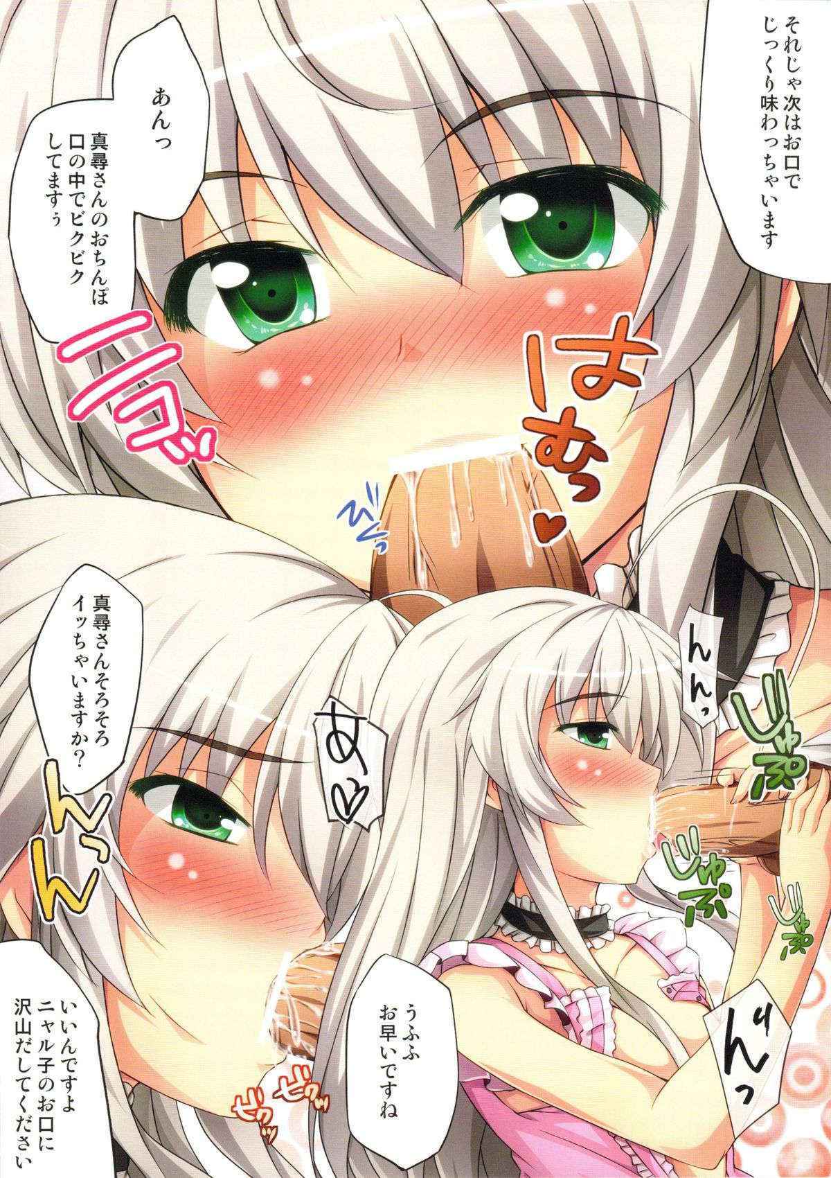 (C83) [Alchemy (Tekehiro)] Mousou Nante Ia! Ia! 2 (Haiyore! Nyaruko-san)