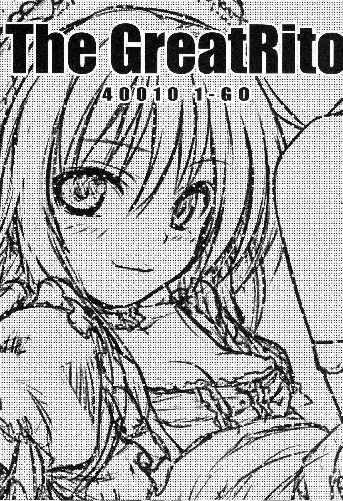 (C84) [40010 1-GO (40010Prototype)] The GreatRito (To-Love Ru Darkness)