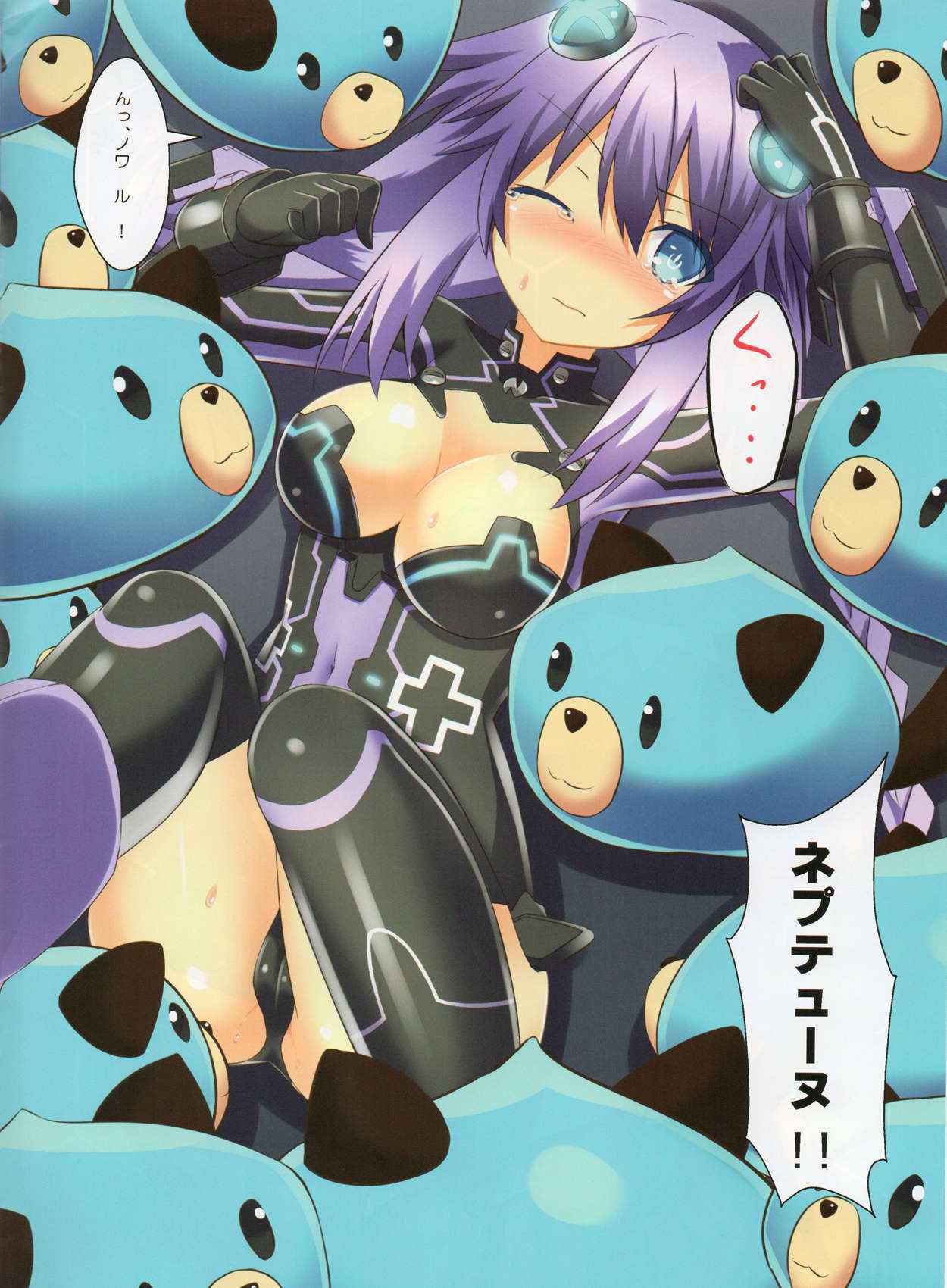 [Tsuki no Hikari Keikaku (Tokyo Yamane, Yuki Higasinakan, Teppeki Kyojin)] Chou-Neneki Game Neptune (Hyperdimension Neptunia)