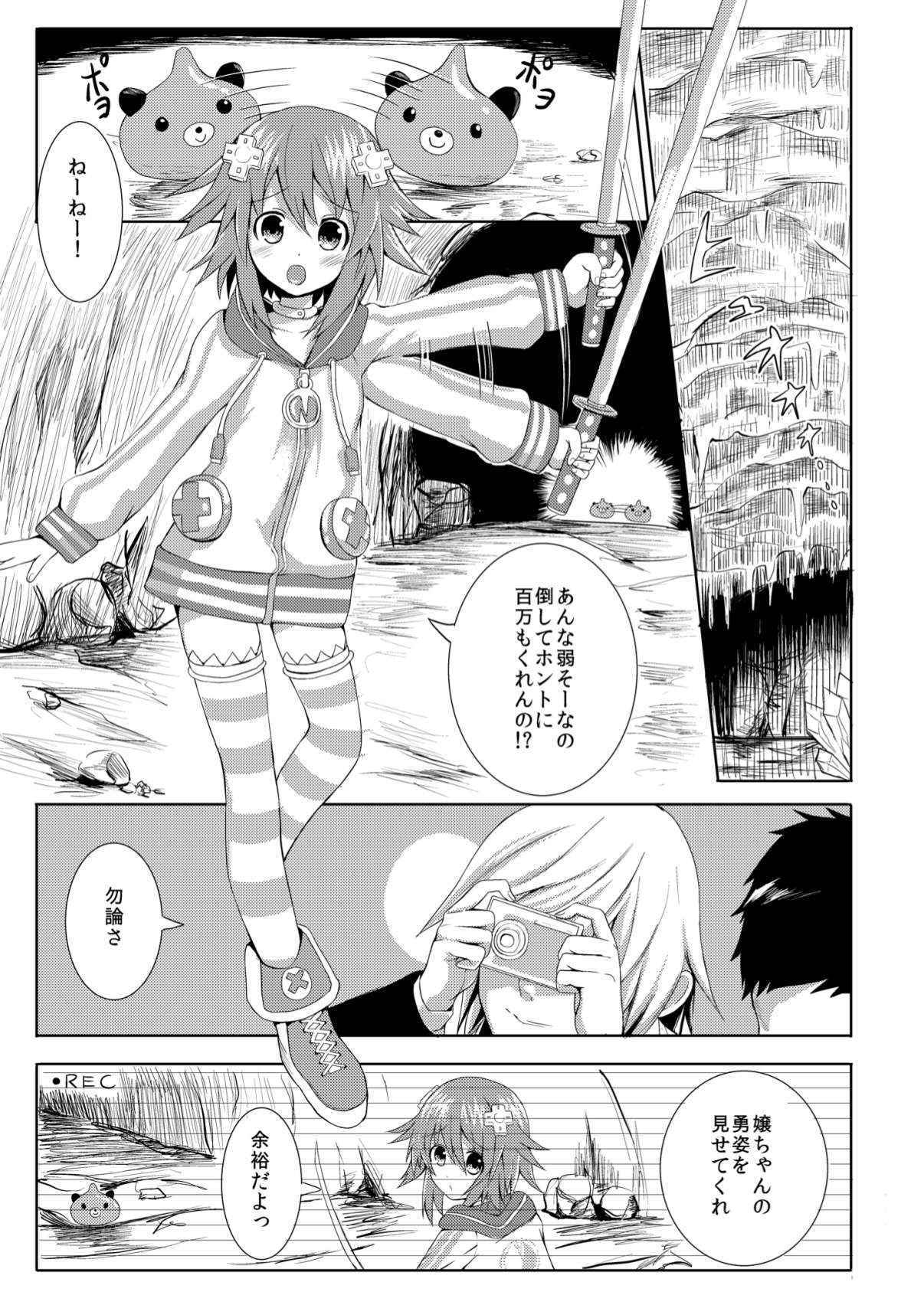 (C84) [Nokishita no Nekoya (Alde Hyde)] Choujigen Rape Neptune (Hyperdimension Neptunia)