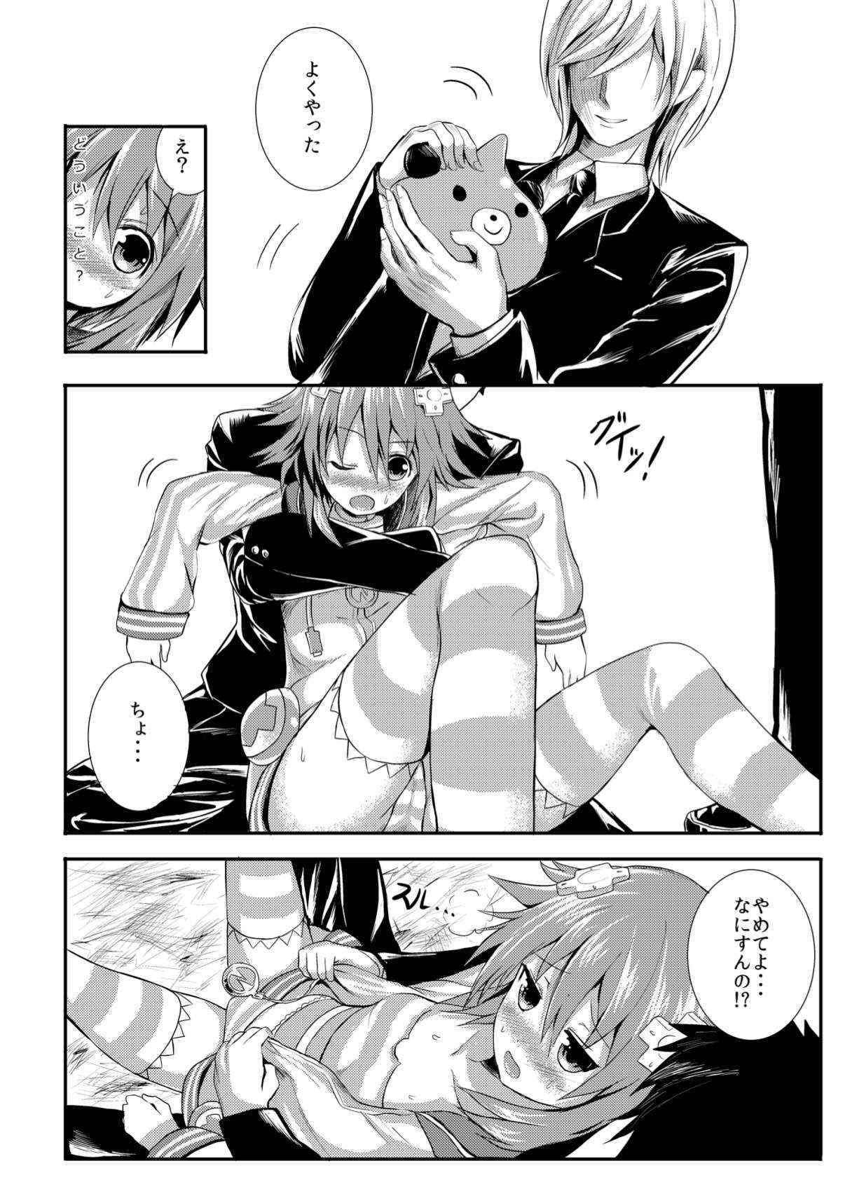 (C84) [Nokishita no Nekoya (Alde Hyde)] Choujigen Rape Neptune (Hyperdimension Neptunia)