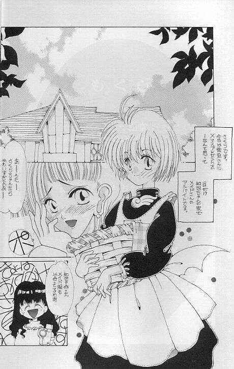 [Paradise City (various)] Tabeta Kigasuru 35 (Card Captor Sakura)